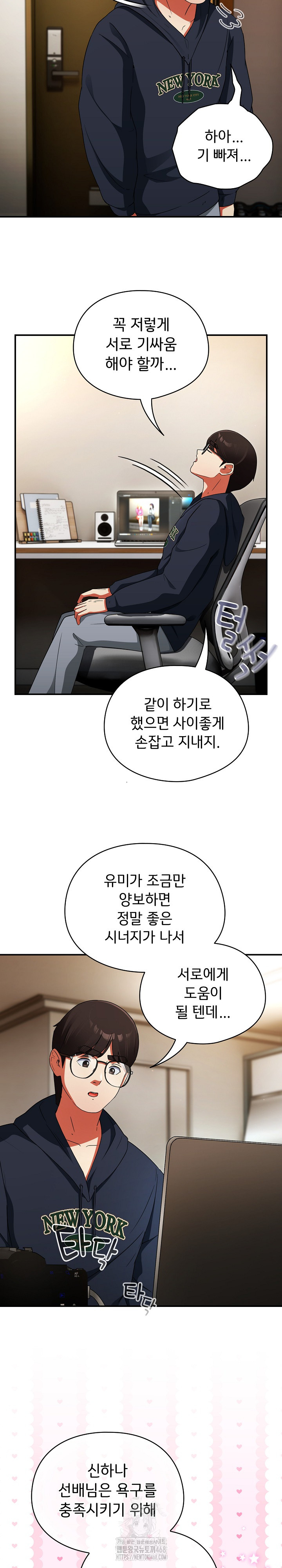 Take a Photo of Me Raw - Chapter 6 [photo 20] - MangaPorn