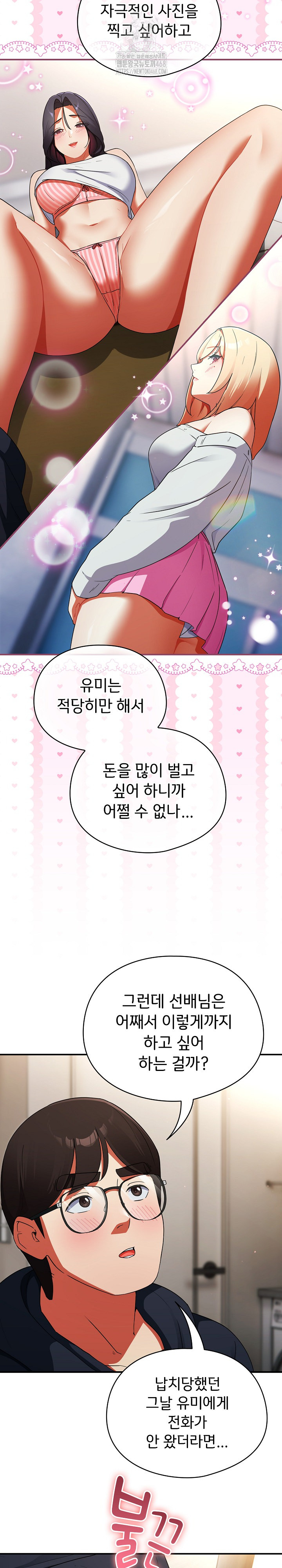 Take a Photo of Me Raw - Chapter 6 [photo 21] - MangaPorn