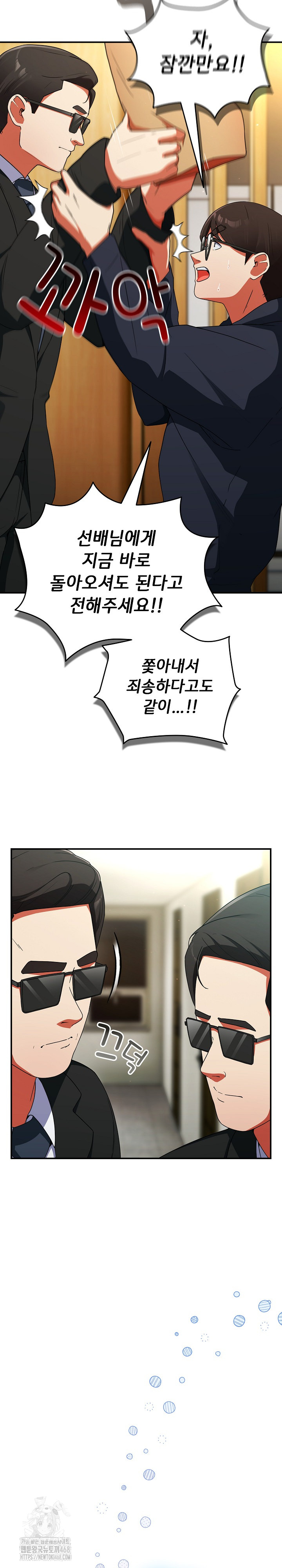 Take a Photo of Me Raw - Chapter 6 [photo 24] - MangaPorn