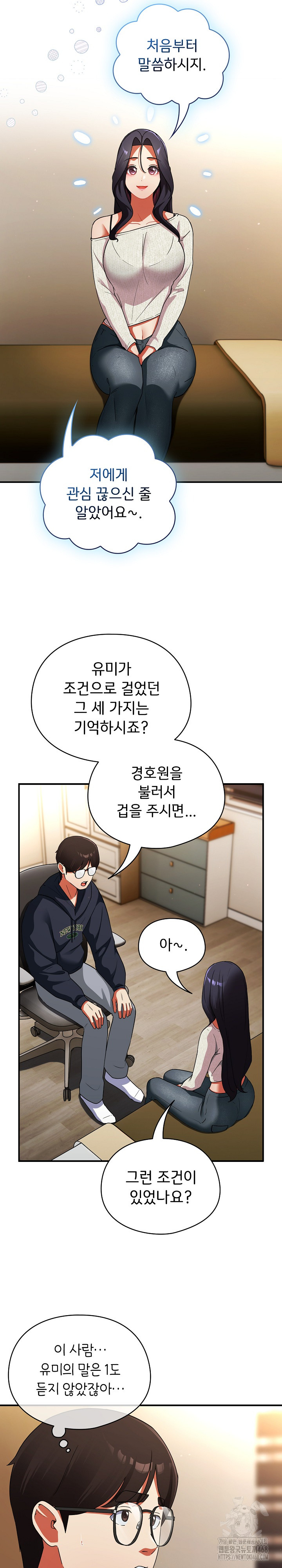 Take a Photo of Me Raw - Chapter 6 [photo 25] - MangaPorn