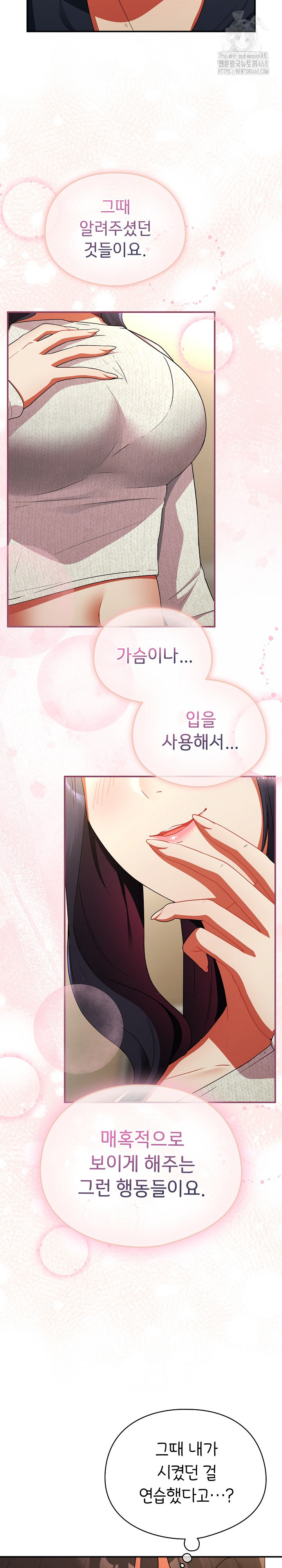 Take a Photo of Me Raw - Chapter 6 [photo 27] - MangaPorn