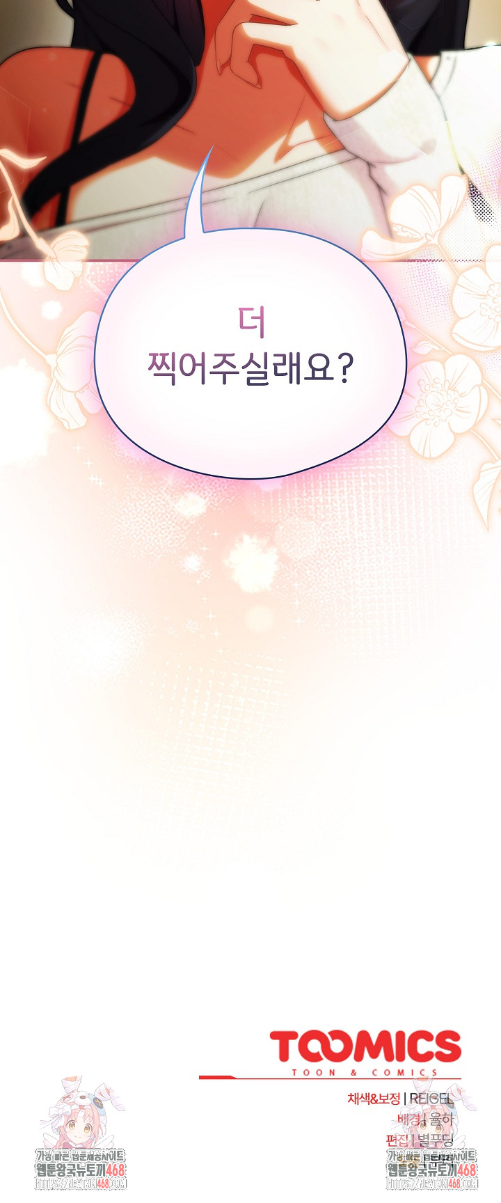 Take a Photo of Me Raw - Chapter 6 [photo 29] - MangaPorn