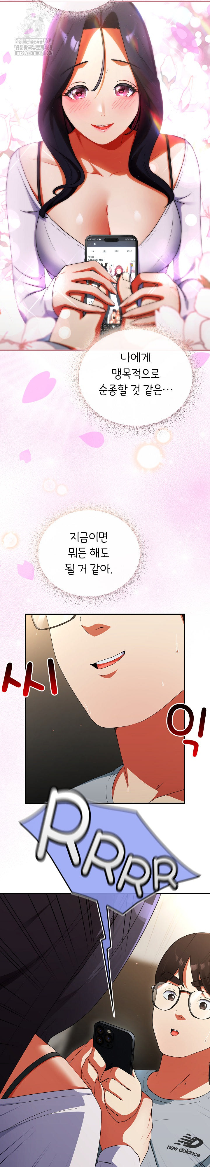 Take a Photo of Me Raw - Chapter 6 [photo 3] - MangaPorn