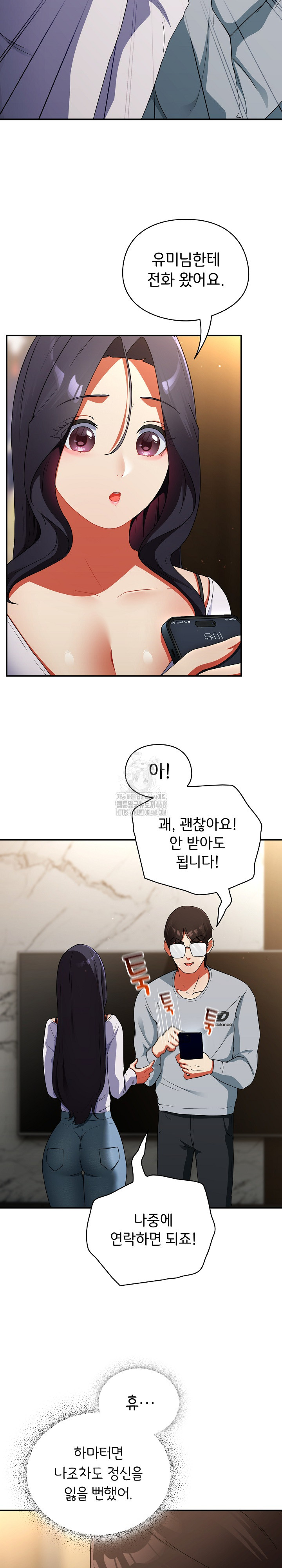 Take a Photo of Me Raw - Chapter 6 [photo 4] - MangaPorn