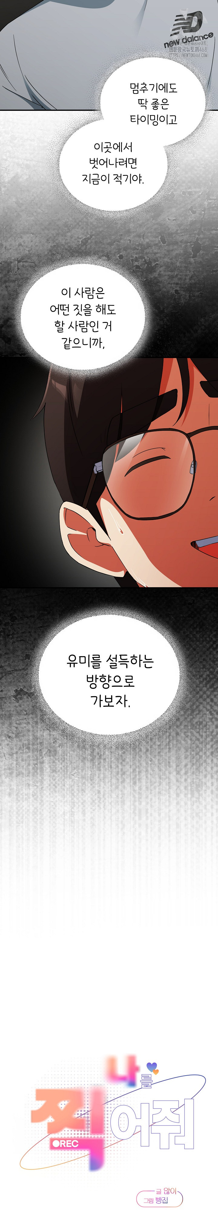 Take a Photo of Me Raw - Chapter 6 [photo 6] - MangaPorn