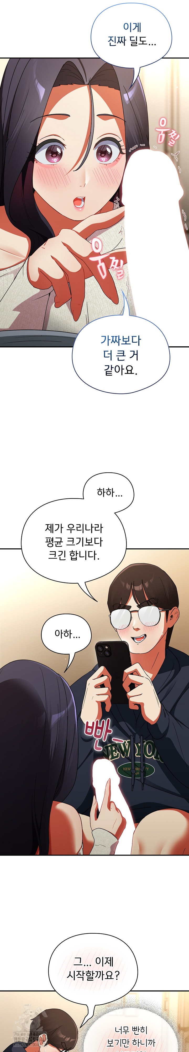 Take a Photo of Me Raw - Chapter 7 [photo 10] - MangaPorn