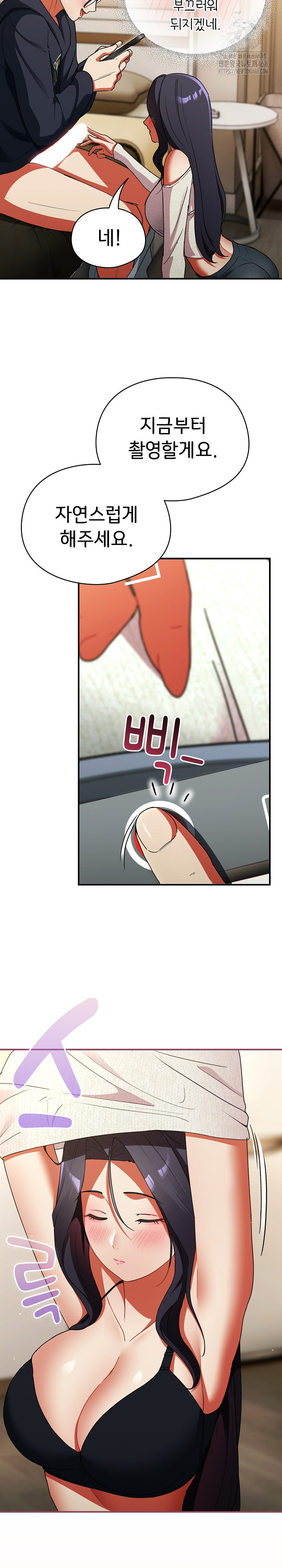 Take a Photo of Me Raw - Chapter 7 [photo 11] - MangaPorn