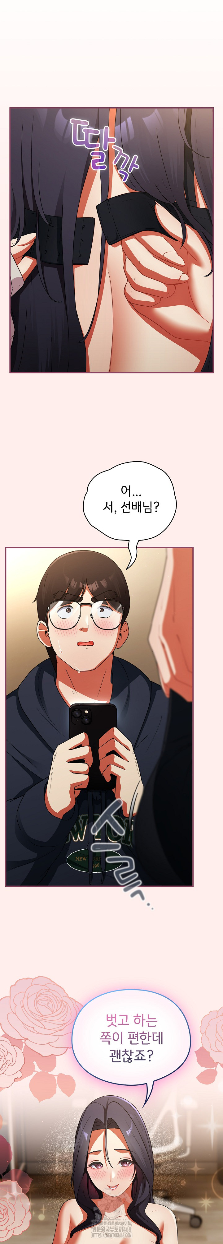 Take a Photo of Me Raw - Chapter 7 [photo 12] - MangaPorn