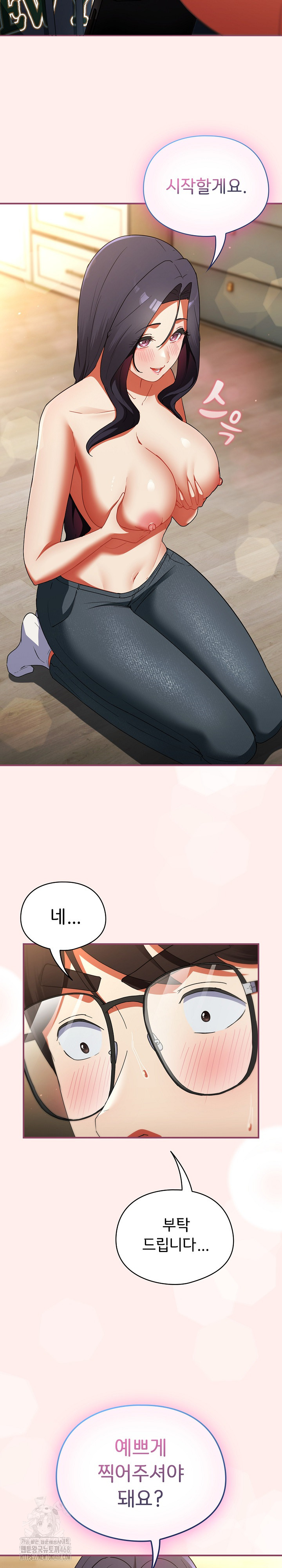 Take a Photo of Me Raw - Chapter 7 [photo 14] - MangaPorn