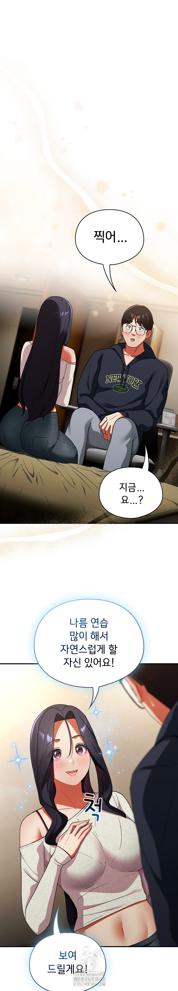 Take a Photo of Me Raw - Chapter 7 [photo 2] - MangaPorn