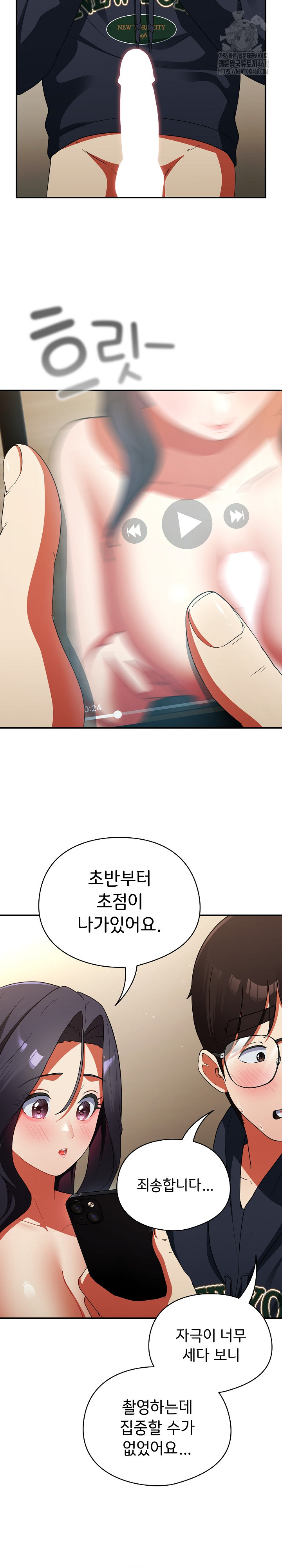 Take a Photo of Me Raw - Chapter 7 [photo 22] - MangaPorn