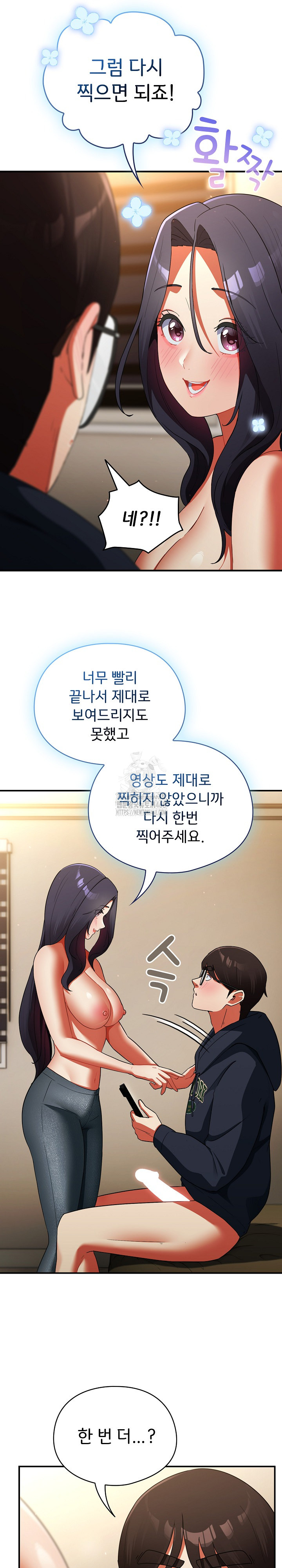 Take a Photo of Me Raw - Chapter 7 [photo 23] - MangaPorn