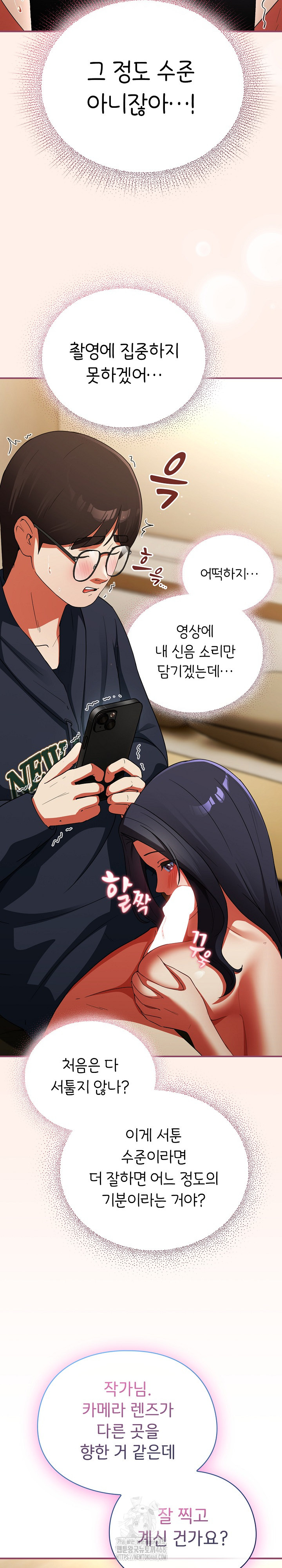 Take a Photo of Me Raw - Chapter 7 [photo 27] - MangaPorn