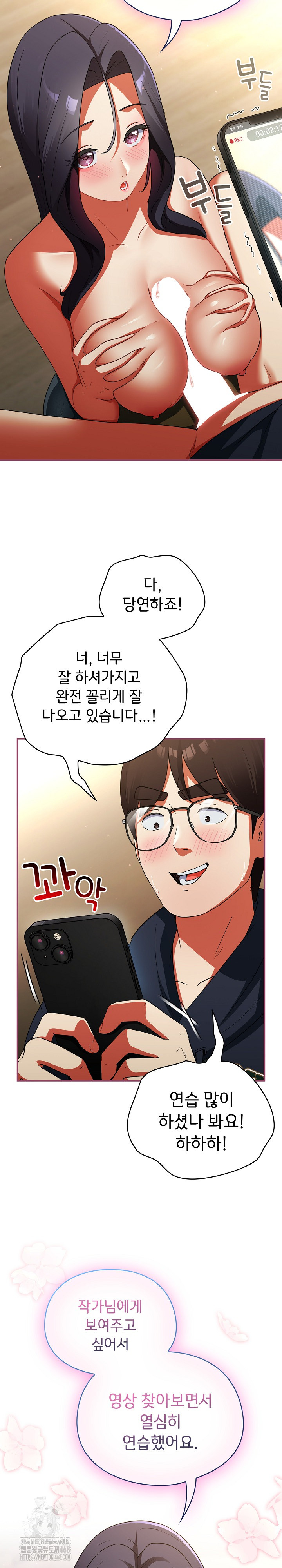 Take a Photo of Me Raw - Chapter 7 [photo 28] - MangaPorn