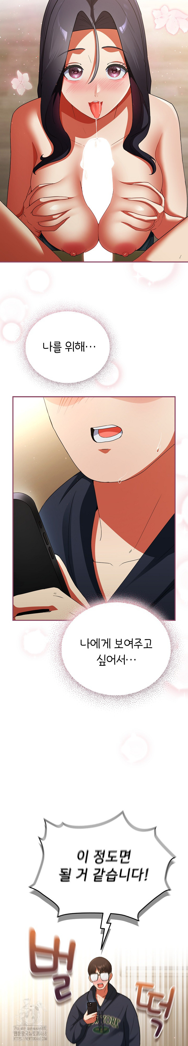 Take a Photo of Me Raw - Chapter 7 [photo 29] - MangaPorn