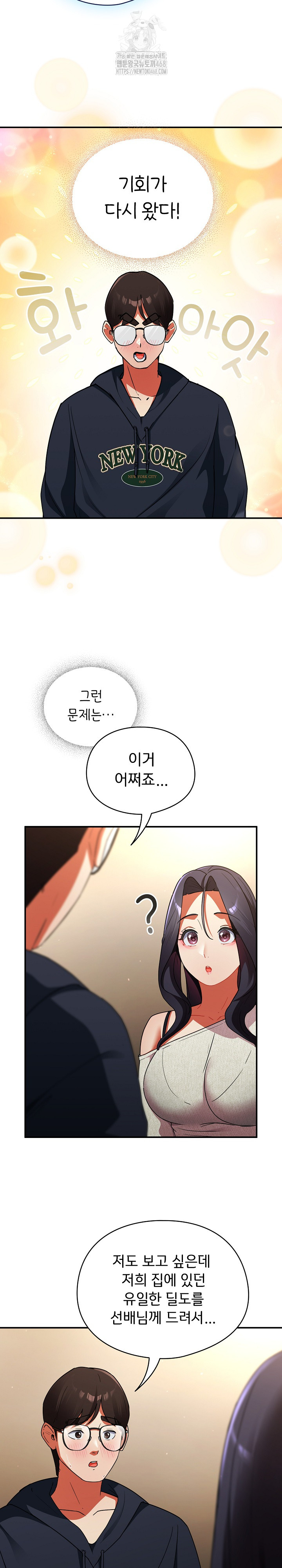 Take a Photo of Me Raw - Chapter 7 [photo 3] - MangaPorn