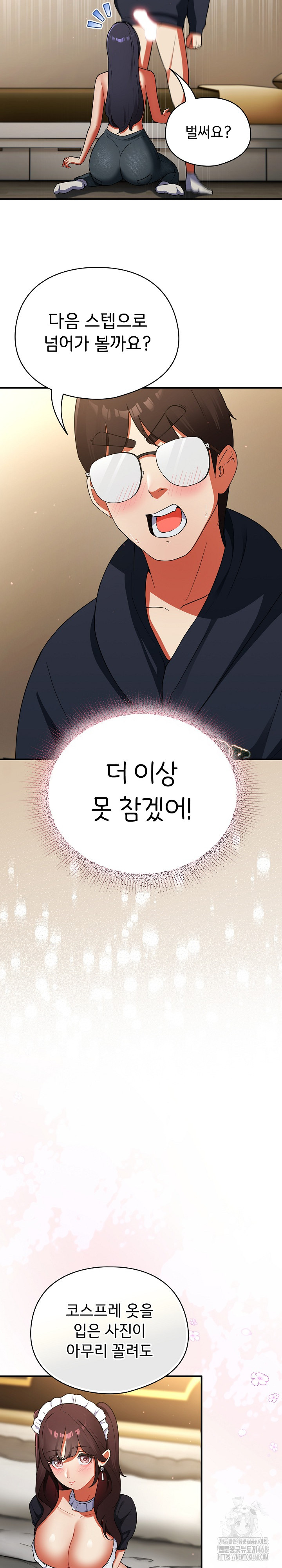 Take a Photo of Me Raw - Chapter 7 [photo 30] - MangaPorn