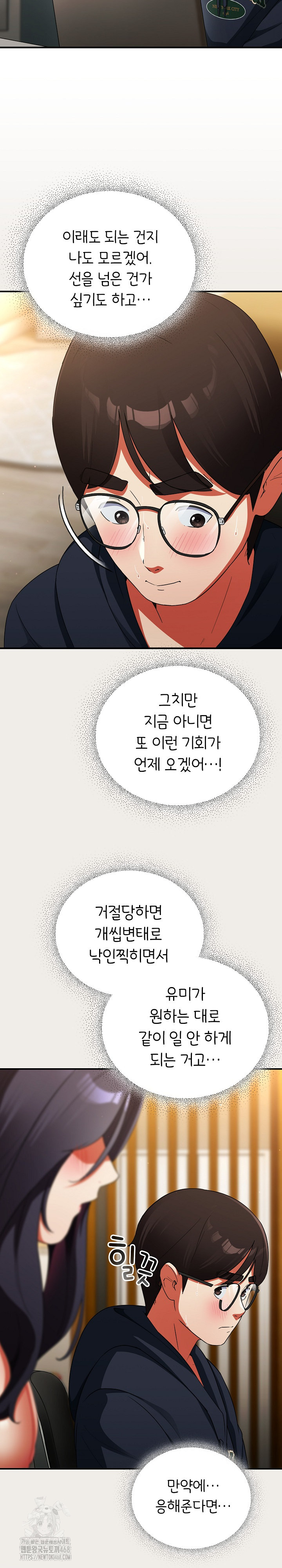 Take a Photo of Me Raw - Chapter 7 [photo 32] - MangaPorn