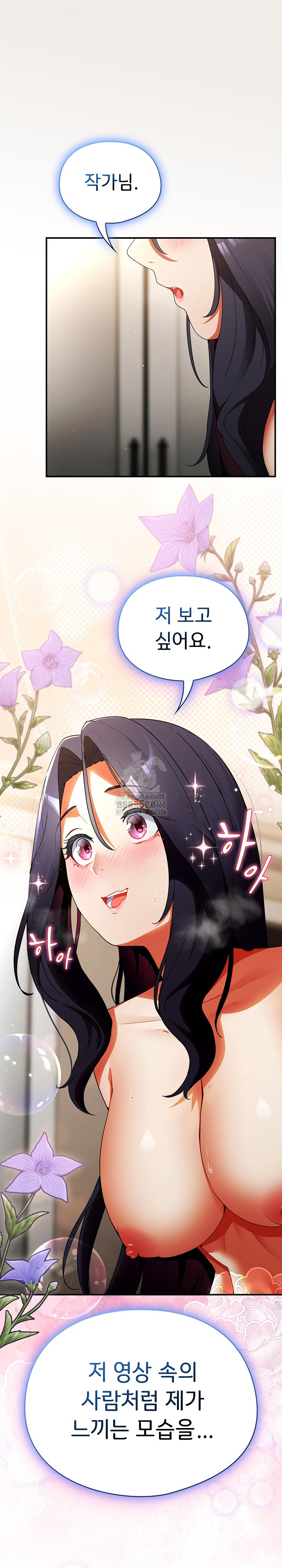 Take a Photo of Me Raw - Chapter 7 [photo 33] - MangaPorn