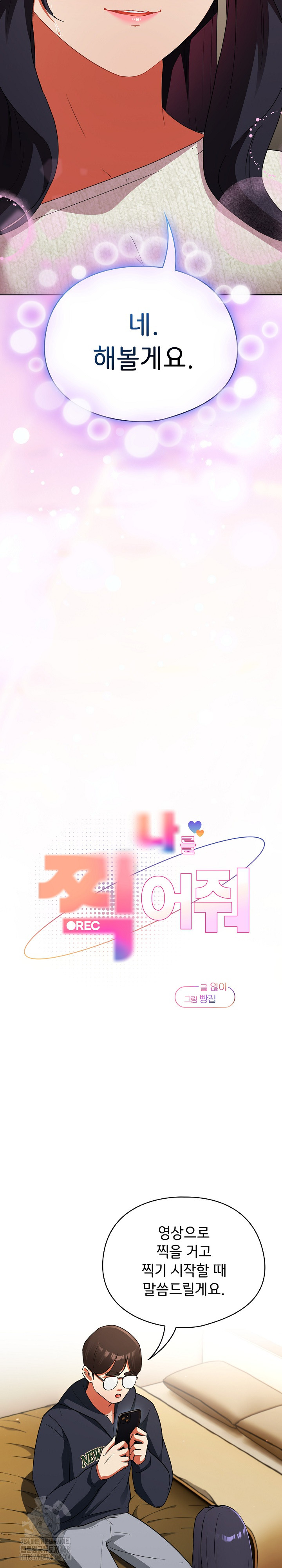 Take a Photo of Me Raw - Chapter 7 [photo 7] - MangaPorn