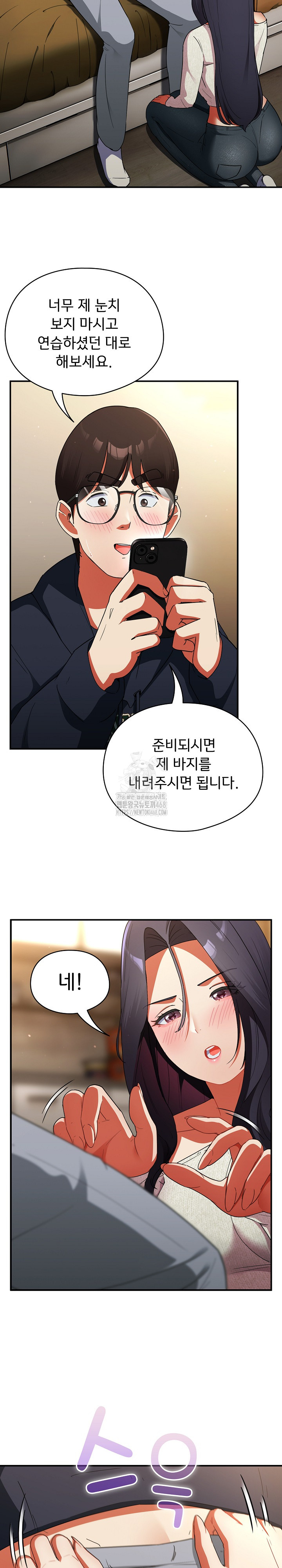 Take a Photo of Me Raw - Chapter 7 [photo 8] - MangaPorn