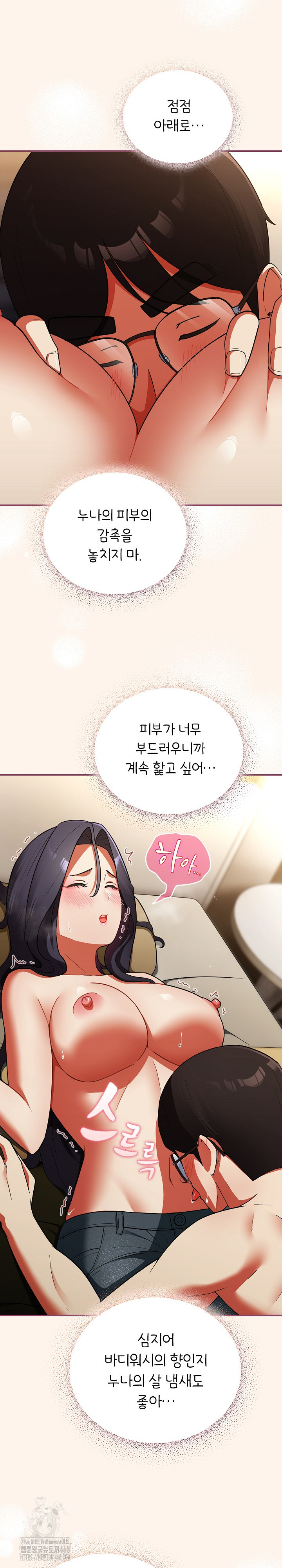 Take a Photo of Me Raw - Chapter 8 [photo 19] - MangaPorn