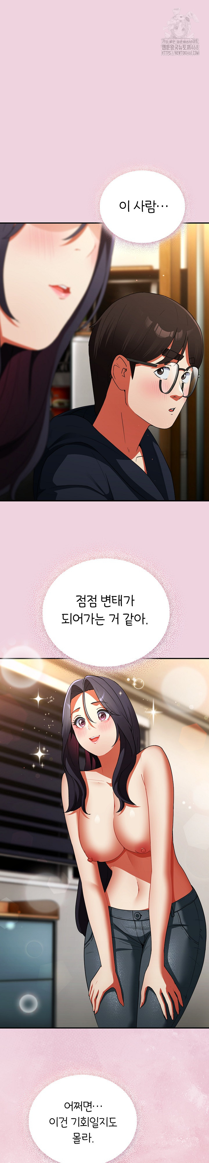 Take a Photo of Me Raw - Chapter 8 [photo 2] - MangaPorn