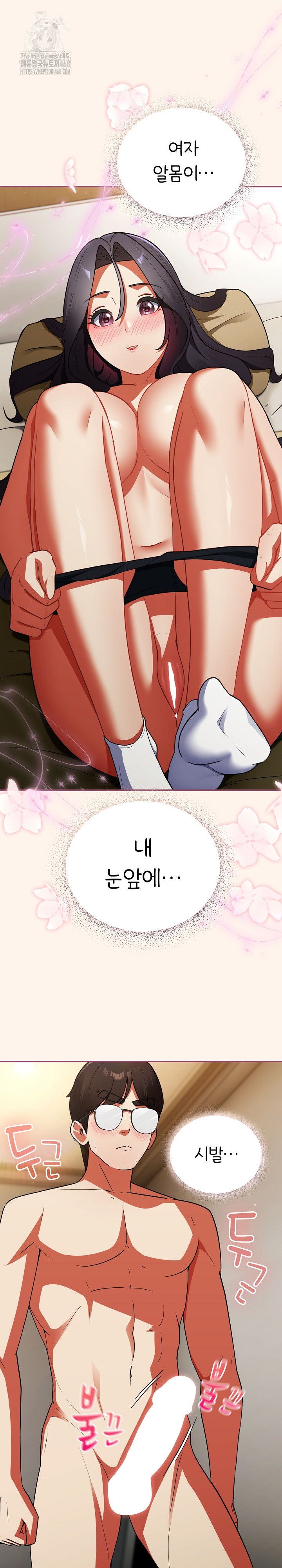 Take a Photo of Me Raw - Chapter 8 [photo 22] - MangaPorn