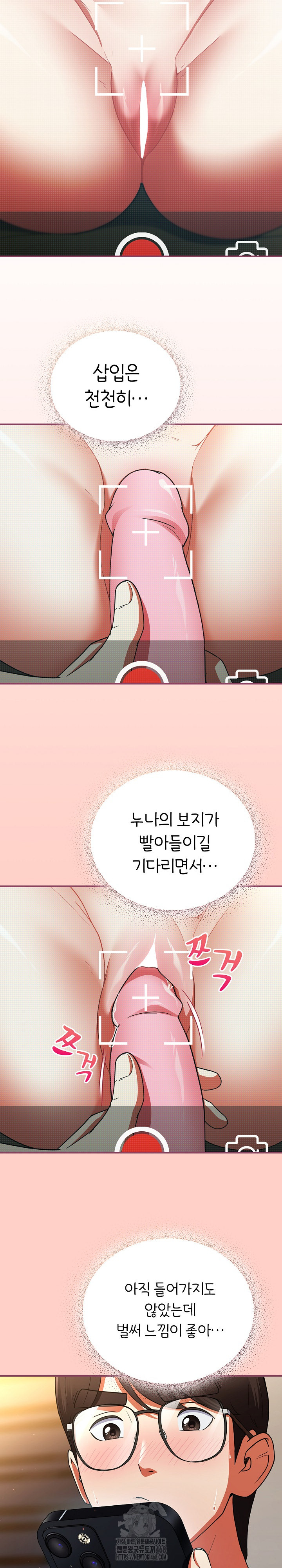 Take a Photo of Me Raw - Chapter 8 [photo 28] - MangaPorn