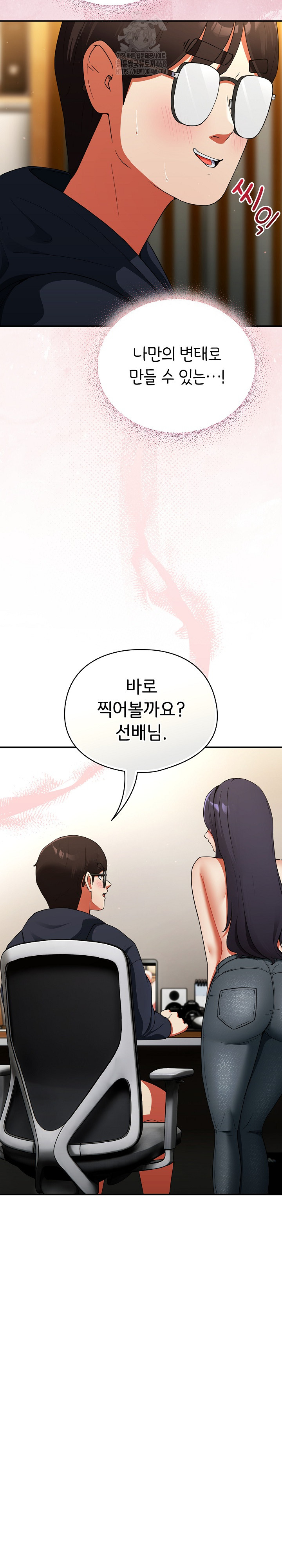 Take a Photo of Me Raw - Chapter 8 [photo 3] - MangaPorn