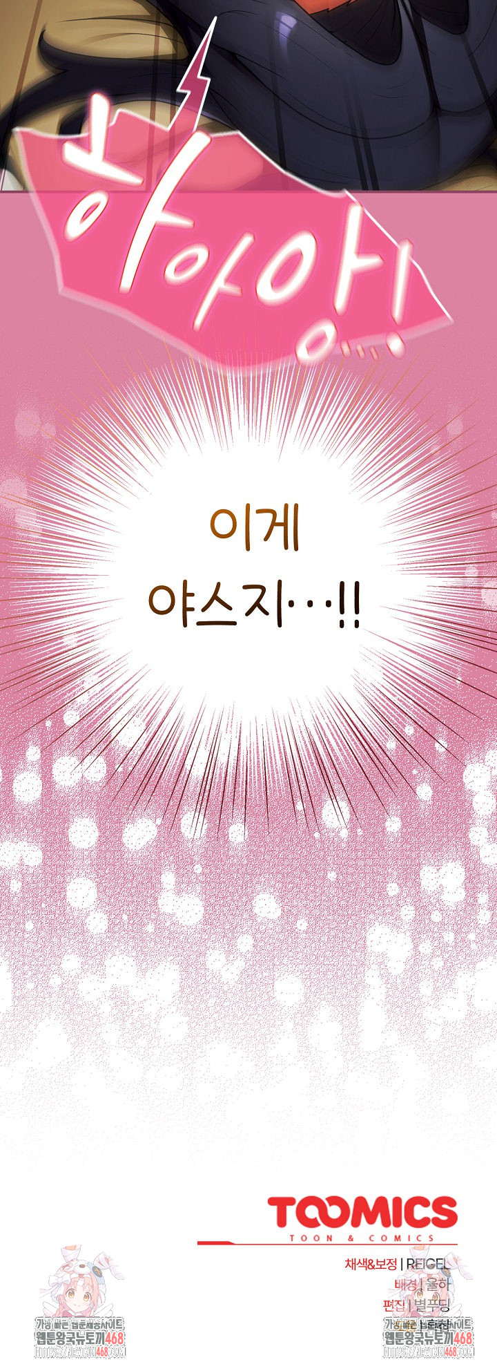 Take a Photo of Me Raw - Chapter 8 [photo 31] - MangaPorn