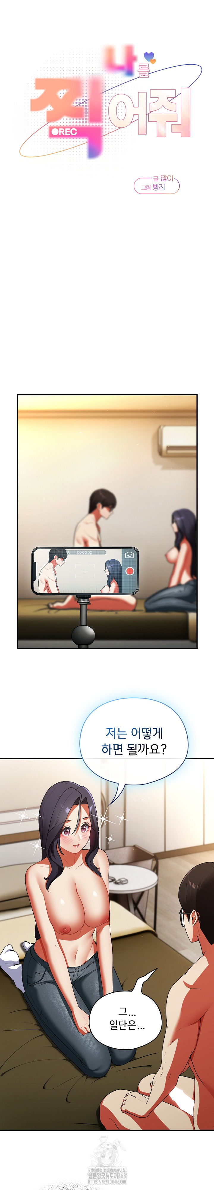 Take a Photo of Me Raw - Chapter 8 [photo 4] - MangaPorn