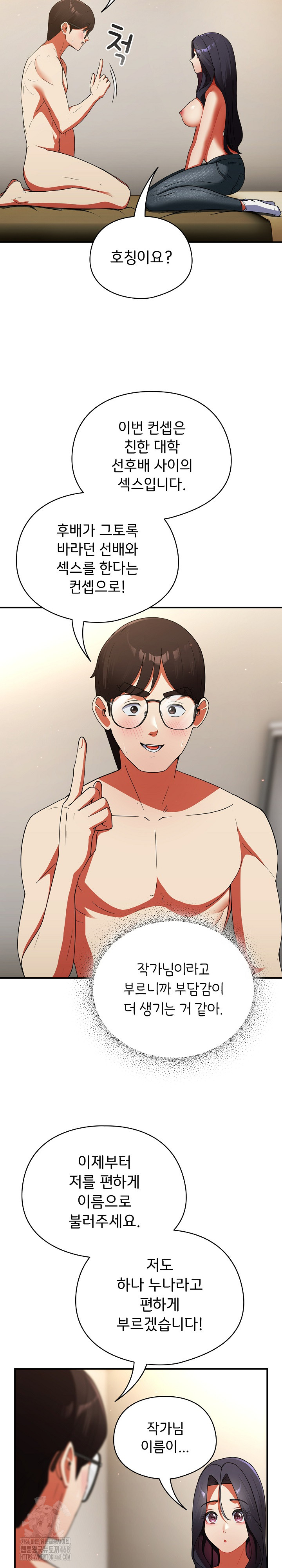 Take a Photo of Me Raw - Chapter 8 [photo 6] - MangaPorn