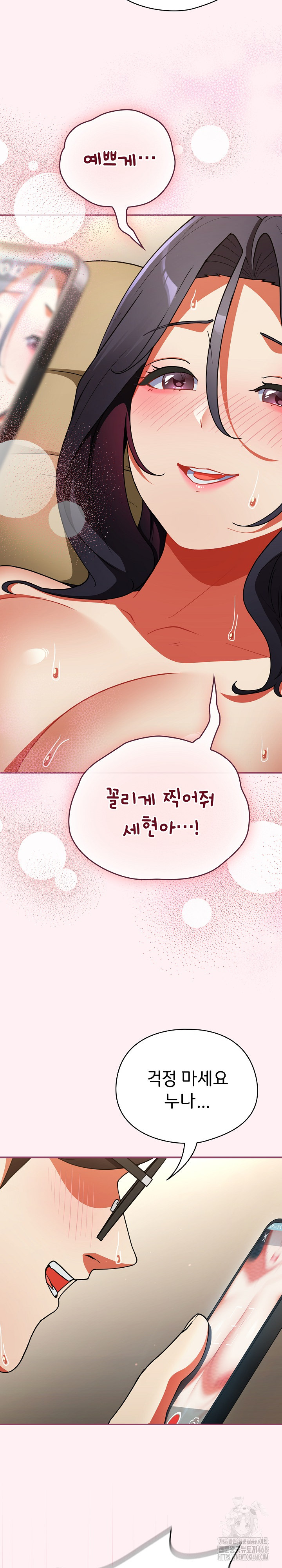 Take a Photo of Me Raw - Chapter 9 [photo 10] - MangaPorn