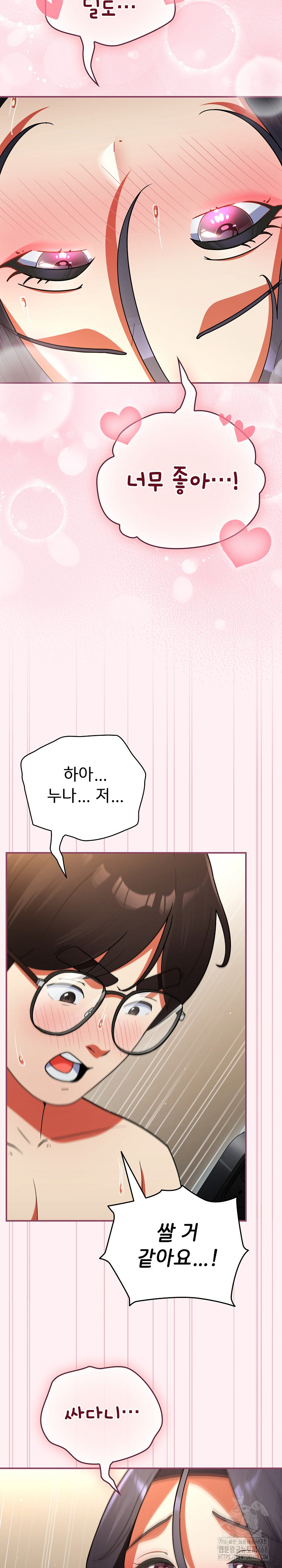 Take a Photo of Me Raw - Chapter 9 [photo 13] - MangaPorn