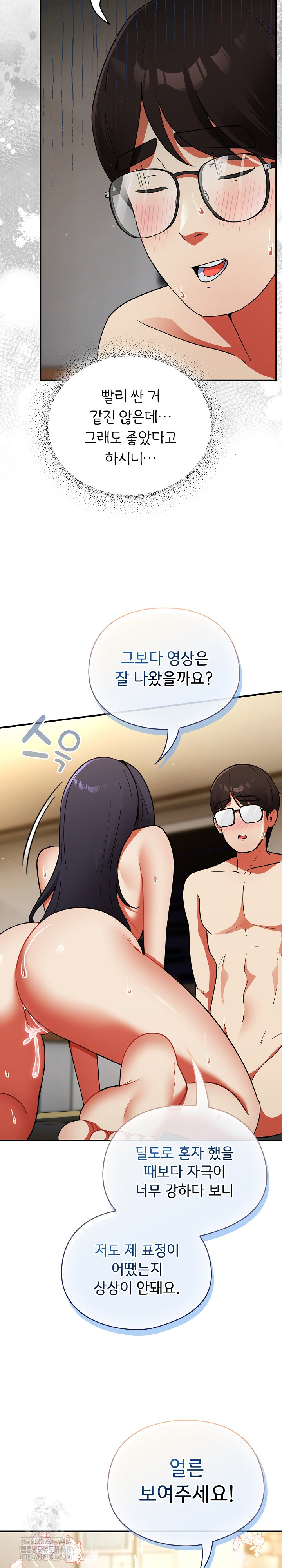 Take a Photo of Me Raw - Chapter 9 [photo 18] - MangaPorn