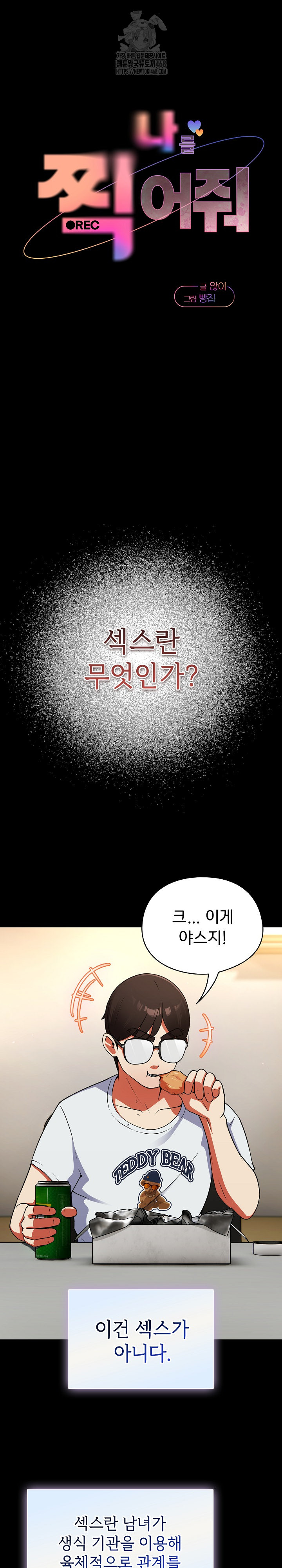 Take a Photo of Me Raw - Chapter 9 [photo 2] - MangaPorn