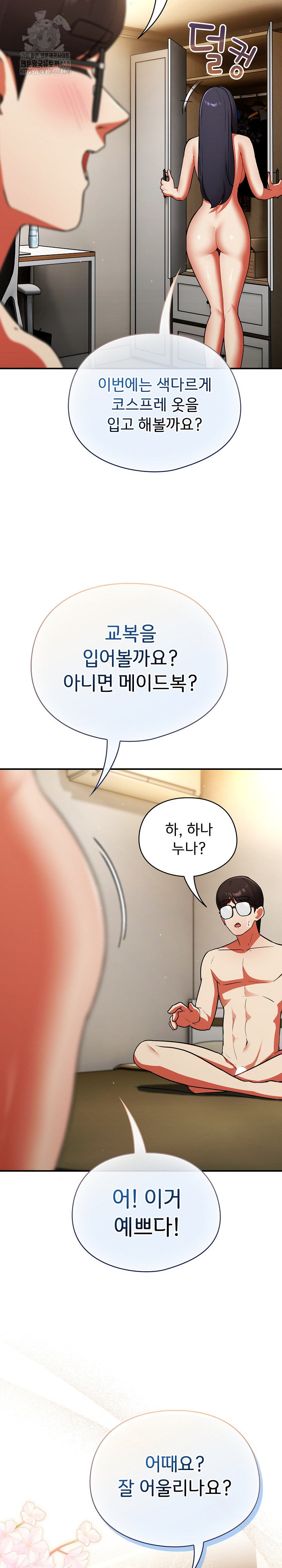 Take a Photo of Me Raw - Chapter 9 [photo 25] - MangaPorn