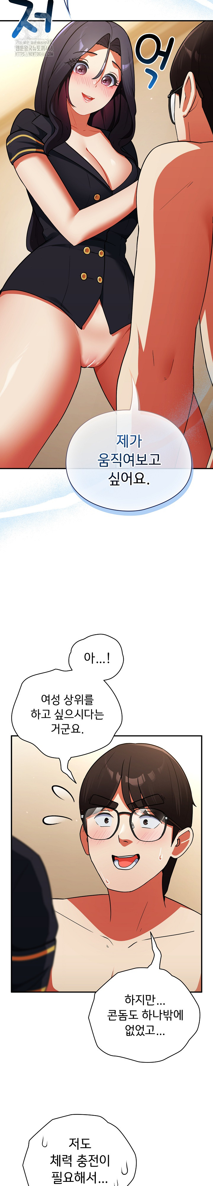 Take a Photo of Me Raw - Chapter 9 [photo 27] - MangaPorn