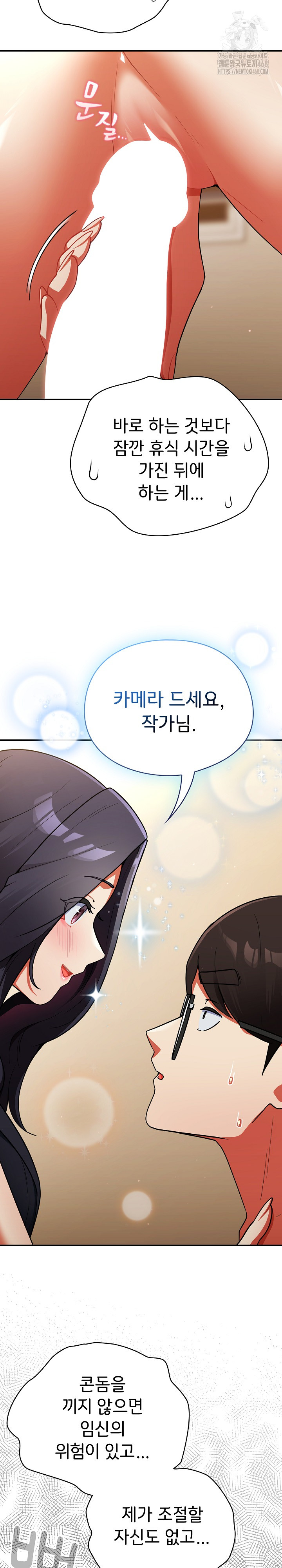 Take a Photo of Me Raw - Chapter 9 [photo 28] - MangaPorn