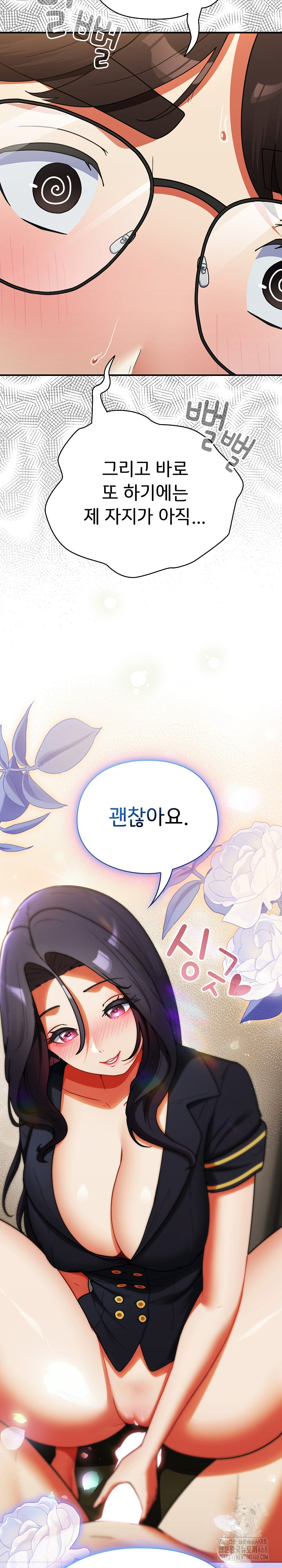 Take a Photo of Me Raw - Chapter 9 [photo 29] - MangaPorn