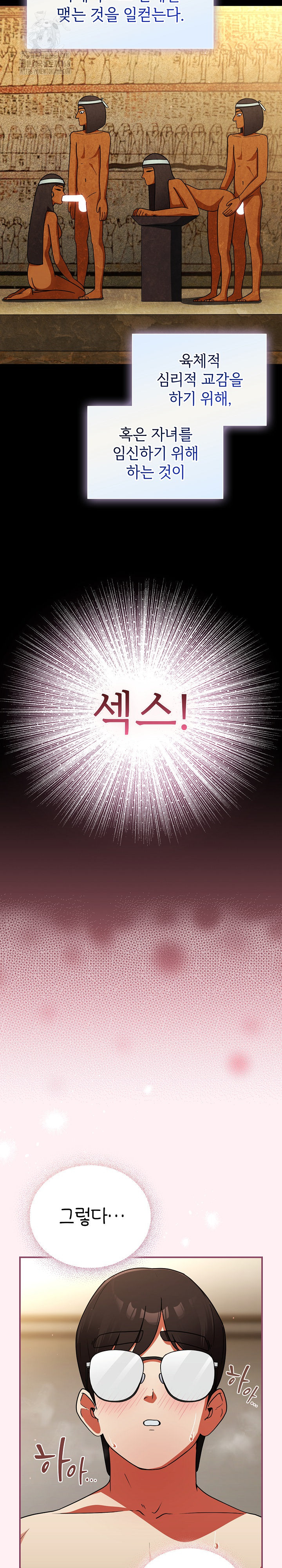 Take a Photo of Me Raw - Chapter 9 [photo 3] - MangaPorn