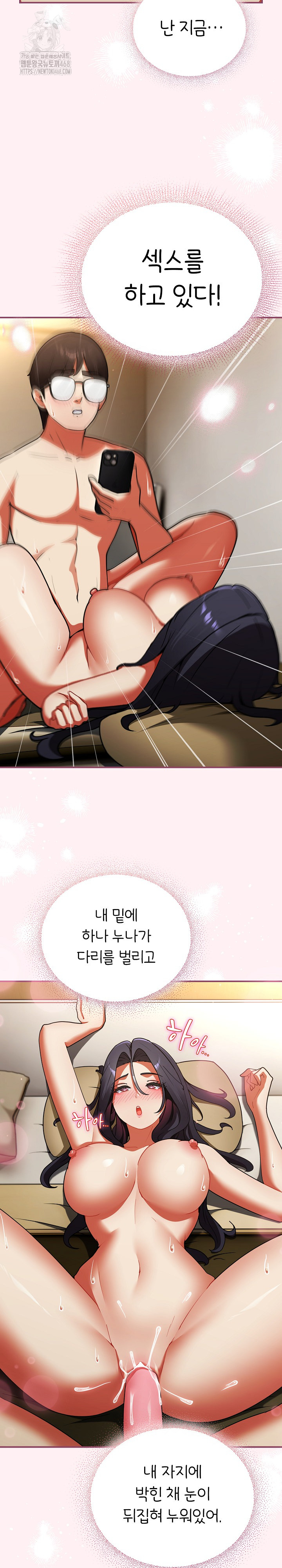 Take a Photo of Me Raw - Chapter 9 [photo 4] - MangaPorn