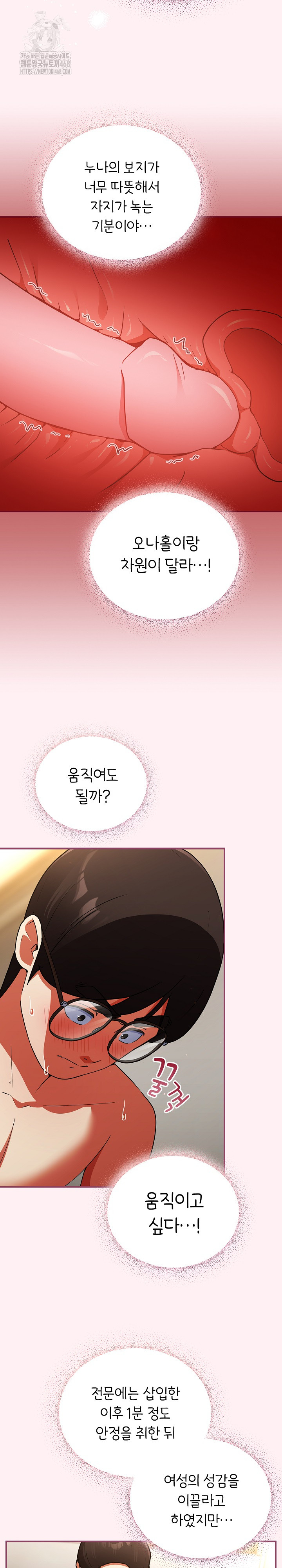 Take a Photo of Me Raw - Chapter 9 [photo 5] - MangaPorn