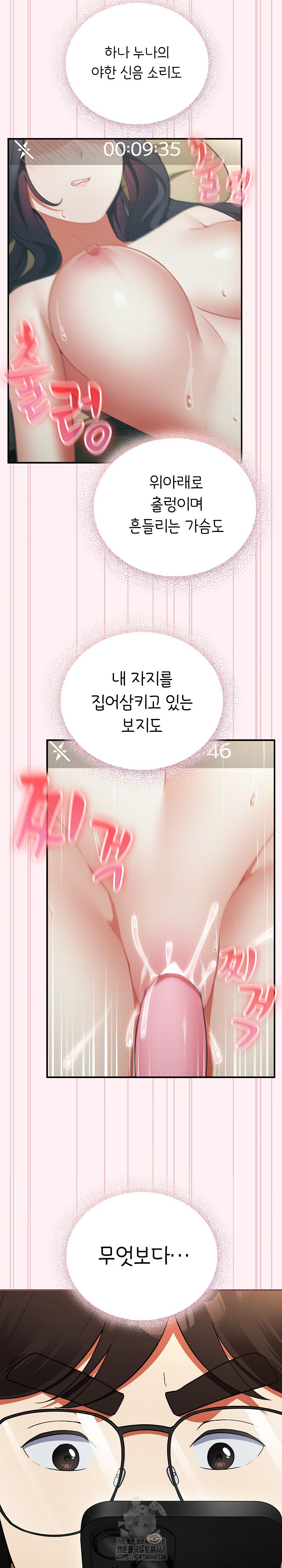 Take a Photo of Me Raw - Chapter 9 [photo 8] - MangaPorn