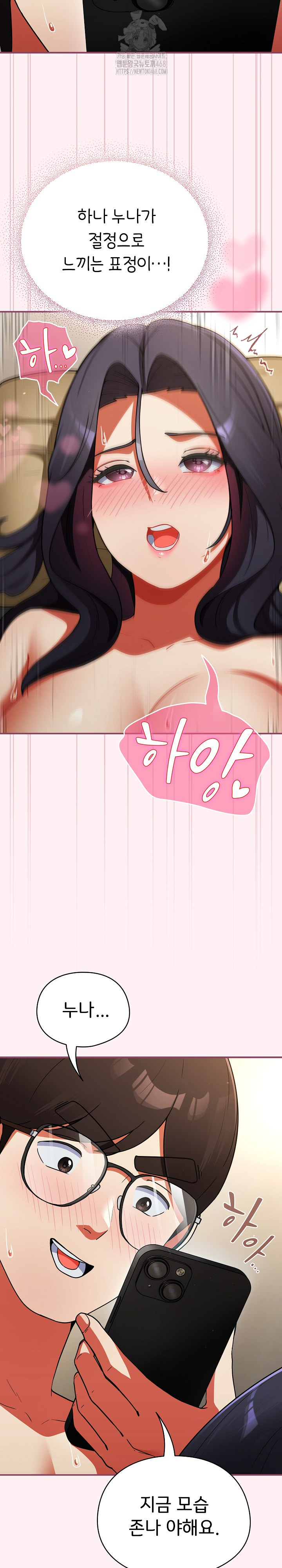 Take a Photo of Me Raw - Chapter 9 [photo 9] - MangaPorn