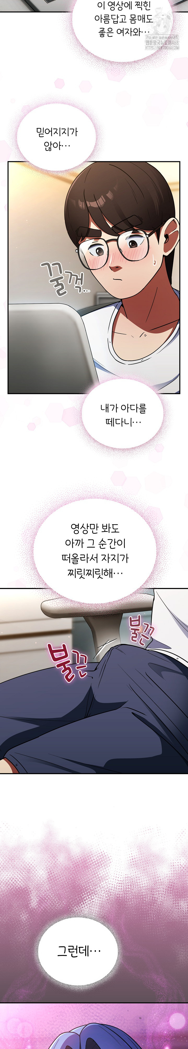 Take a Photo of Me Raw - Chapter 10 [photo 11] - MangaPorn