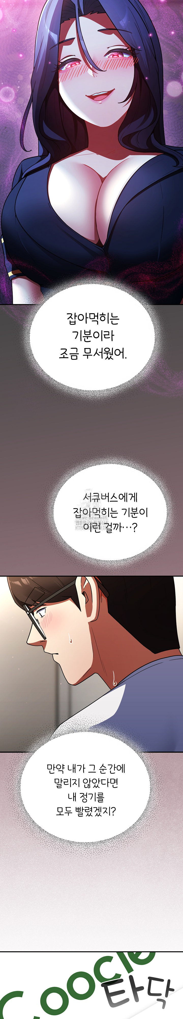 Take a Photo of Me Raw - Chapter 10 [photo 12] - MangaPorn