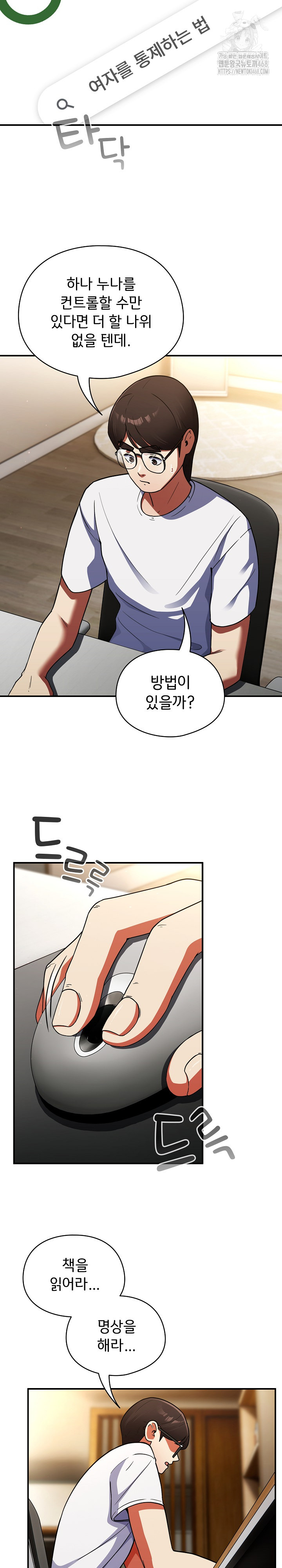 Take a Photo of Me Raw - Chapter 10 [photo 13] - MangaPorn