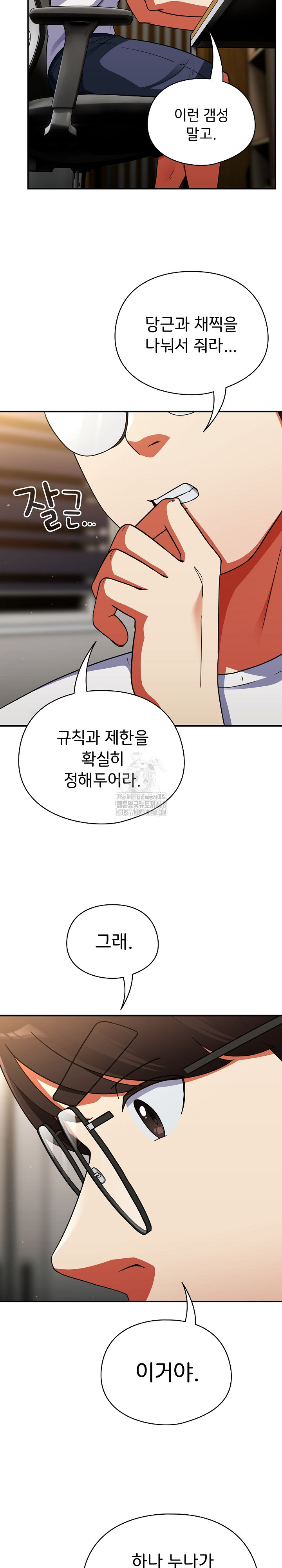 Take a Photo of Me Raw - Chapter 10 [photo 14] - MangaPorn